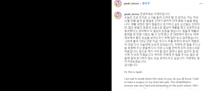 이동국 딸 재아 인스타그램. 2022.11.18