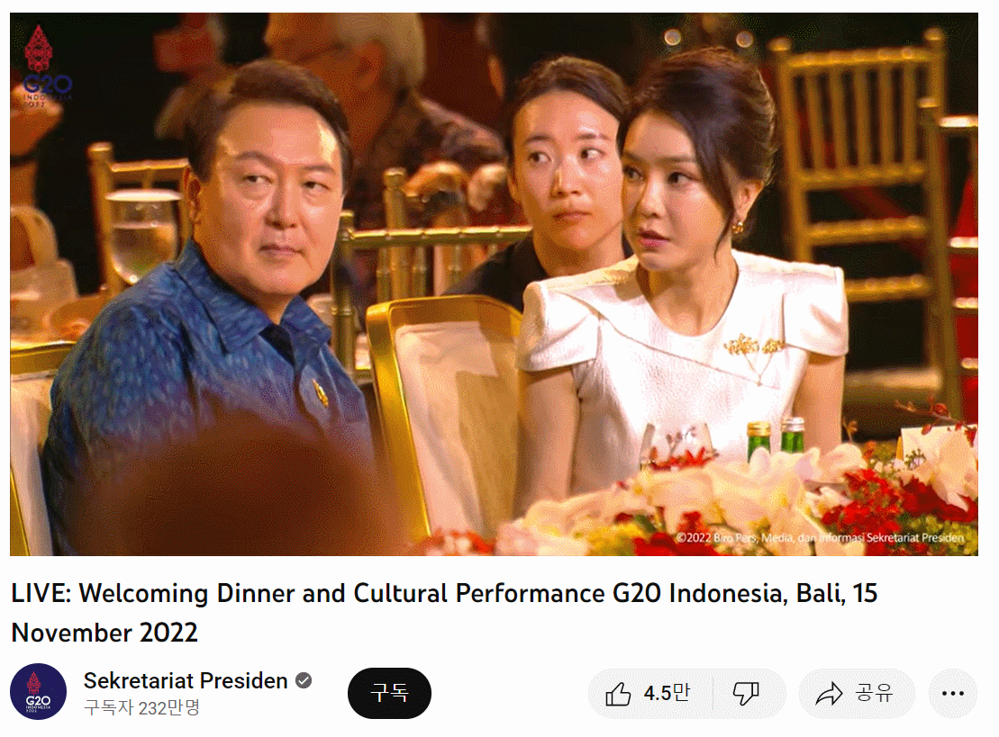 유튜브 ‘LIVE: Welcoming Dinner and Cultural Performance G20 Indonesia, Bali, 15 November 2022’ 캡처. Sekretariat Presiden 유튜브. 2022.11.15