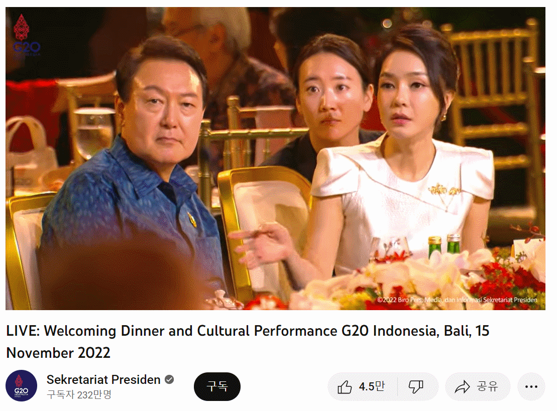 유튜브 ‘LIVE: Welcoming Dinner and Cultural Performance G20 Indonesia, Bali, 15 November 2022’ 캡처. Sekretariat Presiden 유튜브. 2022.11.15