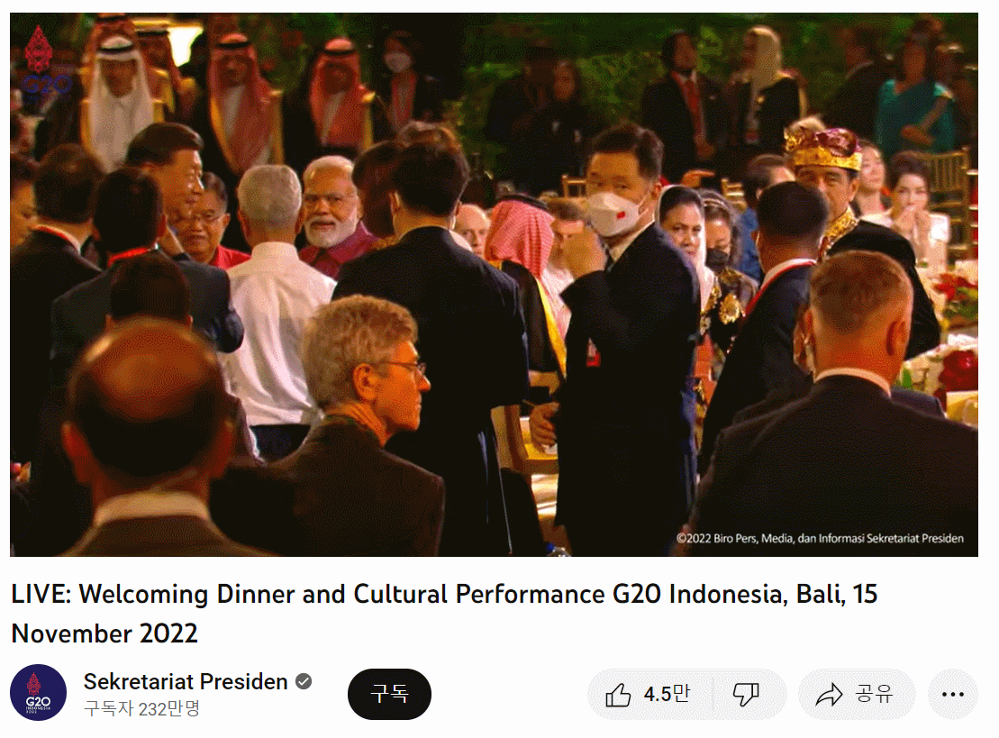 유튜브 ‘LIVE: Welcoming Dinner and Cultural Performance G20 Indonesia, Bali, 15 November 2022’ 캡처. Sekretariat Presiden 유튜브. 2022.11.17