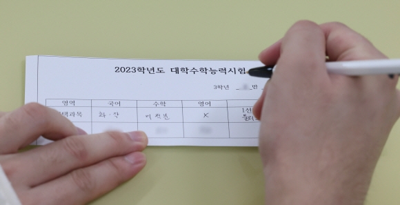 18일 오전 서울 영등포구 선유고등학교에서 고3 학생들이 전날 치른 2023학년도 대학수학능력시험 가채점표를 작성하고 있다. 2022.11.18연합뉴스