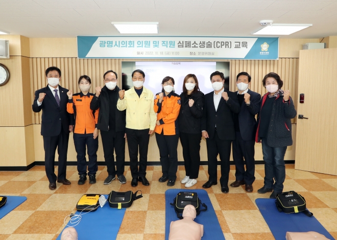 18일 광명시의회 운영위원회 회의실에서 열린 응급처치 역량 강화교육 모습. 광명시의회 제공