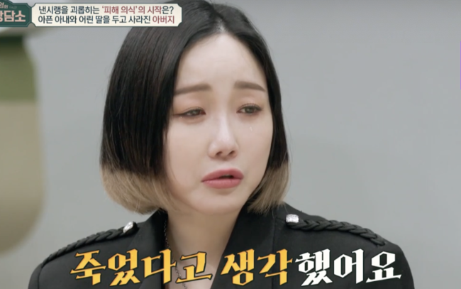 낸시랭. 채널A ‘오은영의 금쪽 상담소’