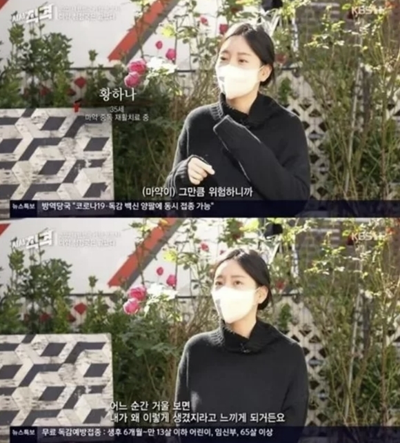 마약 황하나. KBS 1TV ‘시사직격’