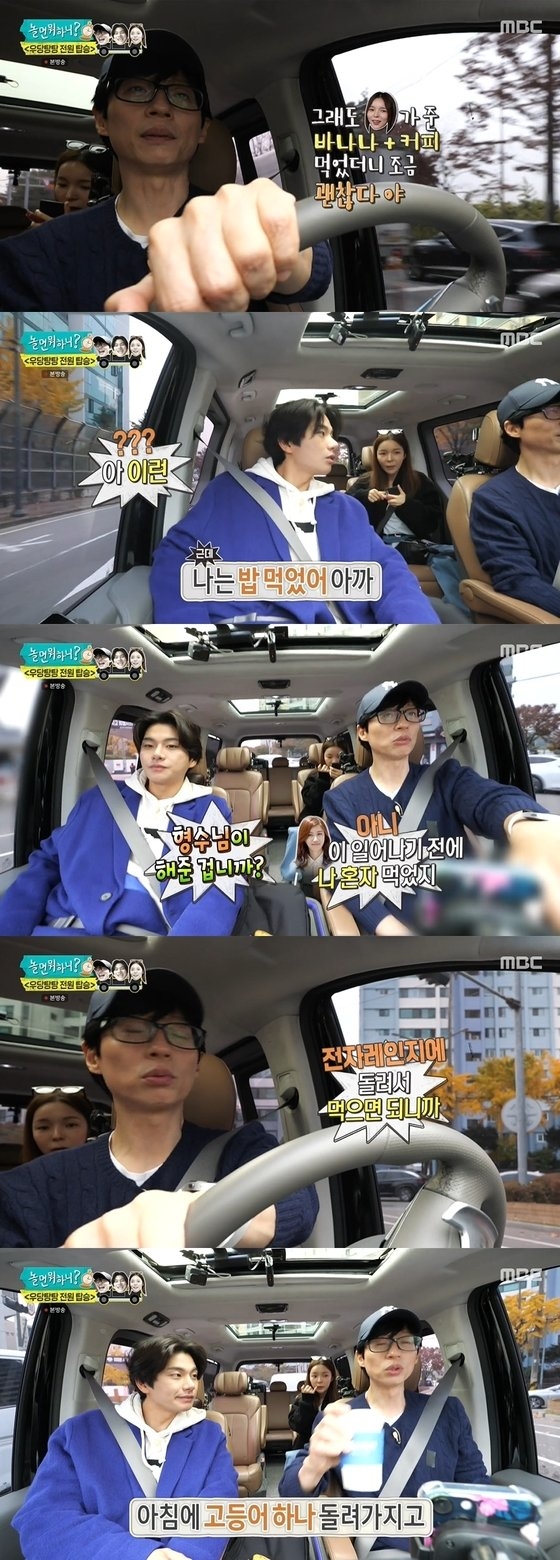 유재석. MBC ‘놀면 뭐하니?’