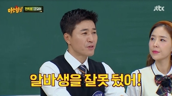 김종민 PC방 사업. JTBC 예능 ‘아는 형님’