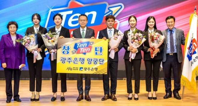 송종욱 광주은행장은 최근 광주 동구 본점에서 열린 창립 54주년 기념식에서 ‘텐텐 여자 양궁단’ 창단식을 가졌다. 광주은행 제공 