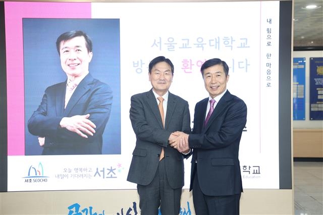 전성수(오른쪽) 서울 서초구청장과 임채성 서울교대 총장이 지난 15일 서울교대에서 ‘미래인재 육성과 지역경제 활성화 등 유기적 협력관계 구축을 위한 업무협약’을 체결하기 전 기념 촬영을 하고 있다. 서초구 제공