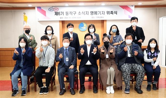 박일하(앞줄 왼쪽 네 번째) 서울 동작구청장과 명예기자들이 지난 17일 동작구청에서 열린 ‘제6기 동작구 소식지 명예기자 위촉식’에서 기념촬영을 하고 있다. 동작구 제공