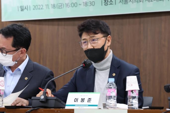 이봉준 서울시의원