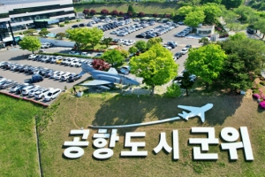 군위군, 코로나안정자금 지급…가구주 50만원·가구원(당) 30만원