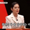 한가인 “새벽 4시까지 욕하다 잔 적도” 무슨 일