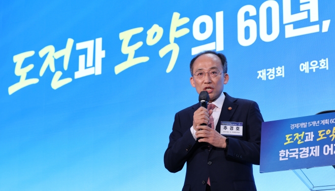 인사말하는 추경호 경제부총리