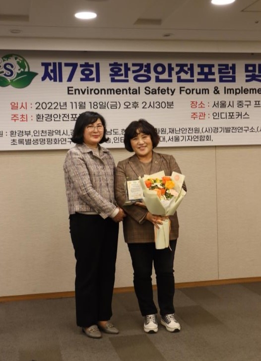 지난 18일 개최된 ‘제7회 환경안전실천대상 시상식’에서 환경대상을 수상한 봉양순 위원장(오른쪽)