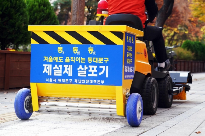 서울 동대문구가 특허등록을 완료한 제설장치 모습. 동대문구 제공. 