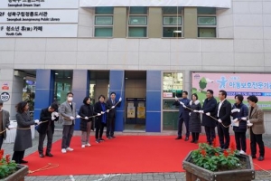 성북, 학대 피해 아동 ‘원스톱 지원센터’ 개관