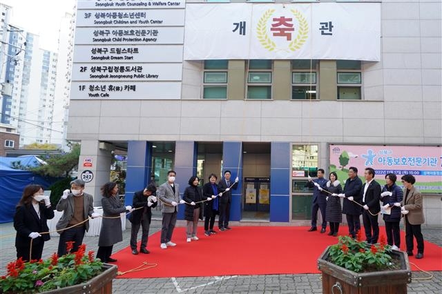 이승로 서울 성북구청장이 구의원 등과 함께 지난 17일 열린 ‘성북구 아동보호전문기관’ 개관식에서 현판식을 진행하고 있다. 성북구 제공