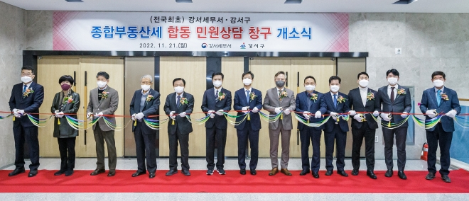 김태우(왼쪽 여섯 번째) 서울 강서구청장이 지난 21일 오후 강서세무서에서 열린 ‘종합부동산세 합동 민원상담 창구’ 개소식에 참석해 테이프 커팅을 하고 있다. 강서구 제공