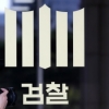 생활고에 자녀 넷 살해 시도한 엄마 집유 판결…검찰도 선처