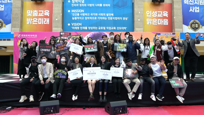  제4회 계명문화 외국인 유학생 한국가요대전 참가자들