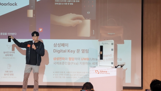 안성우 직방 대표가 22일 서울 강남구에서 열린 ‘리브랜딩 미디어데이’에서 초광대역 기술을 적용한 스마트 도어록 신제품을 소개하고 있다. 