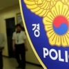 아파트 9곳 침입 금품 4억대 훔친 30대 검거