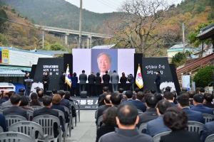 김영삼 전 대통령 고향 거제 대계마을서 7주기 추모식