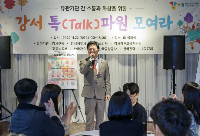 22일 오후 강서구 염창동 JK블라썸 호텔에서 열린 ‘강서 톡(talk)파원 모여라’ 행사에서 김태우 강서구청장이 인사말을 하고 있다. 강서구 제공