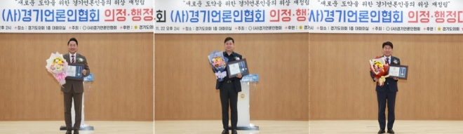 성남시의회 정용한·강상태·김종환 의원, 경기언론인협회 의정대상 수상. 성남시의회 제공