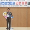 성남시의회, ‘정용한·강상태·김종환 의원, 경기언론인협회 의정대상 수상’