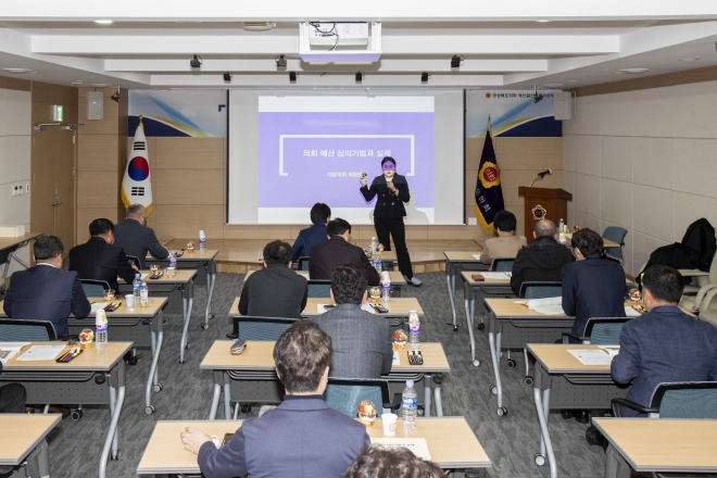 예산결산특별위원회 위원 역량교육. 경북도의회 제공