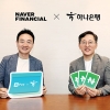 하나은행, 이자·적립 혜택 담은 ‘네이버페이 머니 하나 통장’ 출시