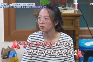 19살 임신…“꽃뱀 주제에 목사아들 꼬셔” 루머가