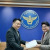 홍국표 서울시의원, 서울시 자치경찰위원회 감사장 받아