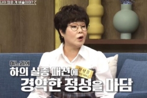 박현빈 母 “며느리, 대답도 안해” 불만 토로