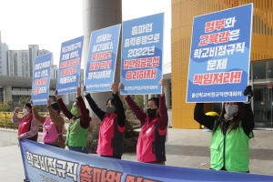 오늘 학교급식·돌봄 차질… 간편식이나 빵으로 대체