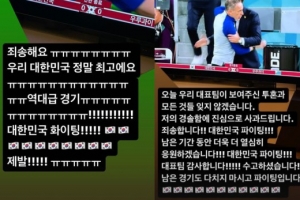 벤투 저격했던 딘딘, 우루과이전에 태도 바꿨다