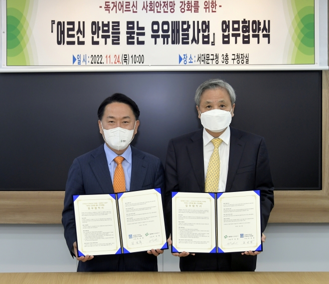 이성헌(왼쪽) 서울 서대문구청장과 호용한 사단법인 ‘어르신의 안부를 묻는 우유배달’ 이사장이 취약 계층 어르신을 위한 우유 배달 업무 협약을 맺고 나서 기념 촬영을 하고 있다. 서대문구 제공 