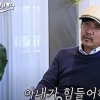 이주노, 지난 아픔 공개…정호근, “떨어져 있는 게 좋다” 조언