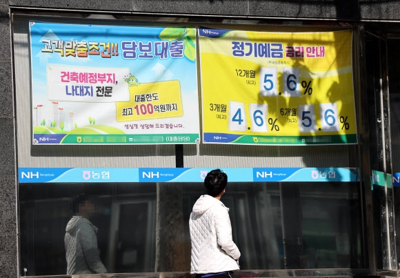 27일 서울의 한 은행에 붙어있는 대출 및 예금 관련 안내 현수막. 연합뉴스