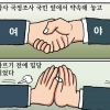 [만평] 조기영 세상터치 2022년 11월 29일