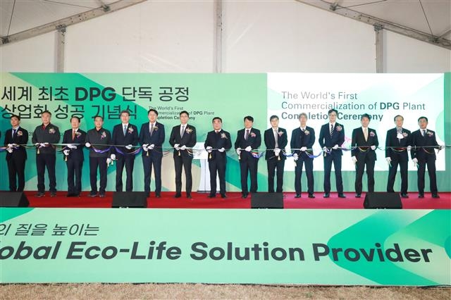 ‘DPG 생산시설 준공식 및 세계 최초 단독 공정 상업화 성공 기념식’이 28일 오전 울산 남구 SK 피아이씨글로벌 울산공장에서 열렸다. 울산시 제공
