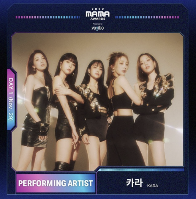 그룹 카라가 완전체로 돌아온다. 한승연 인스타그램