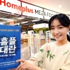 [서울포토] 홈플러스, 12월부터 한 달간 초대형 할인행사