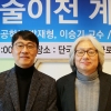 단국대 ‘반도체 공정 기반 기술’ 1억원에 기술이전