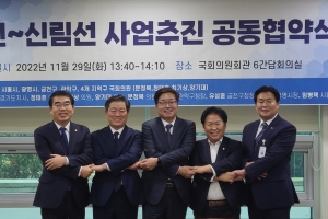 광명시, 신천∼신림선 ‘하안역 신설’ 추진 위한 공동 협약 체결…신천∼신림선 경기도와 4개 지자체장·국회의원 공동 추진
