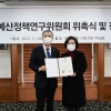 박성연 서울시의원, ‘예산정책연구위원회 소위원장’ 선임