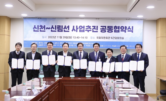 29일 국회 의원회관 간담회실에서 열린 ‘신천~신림선 사업추진 공동협약식’에서 염태영 경기도 경제부지사와 시흥·광명·서울 금천·관악구 단체장, 지역구 국회의원이 기념사진을 촬영하고 있다. 시흥시