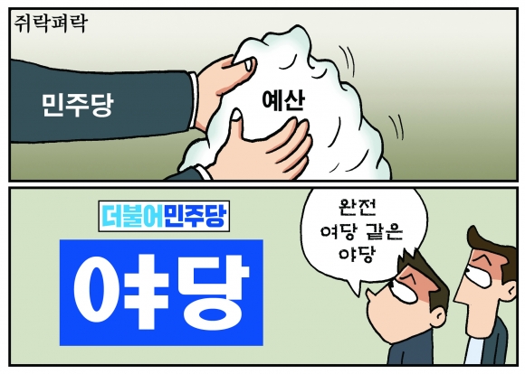 [만평] 조기영의 세상터치 2022년 11월 30일