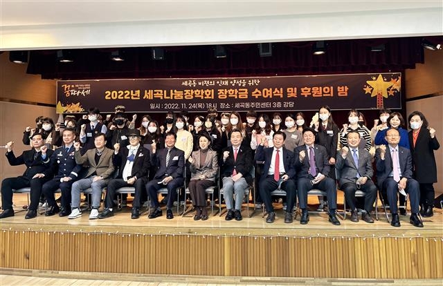 지난 24일 서울 강남구 세곡동 주민센터에서 열린 세곡나눔장학회 장학금 수여식에서 장학생들과 오왕근 세곡나눔장학회장, 김형대 강남구의회 의장 등 관계자들이 기념촬영을 하고 있다. 강남구 제공